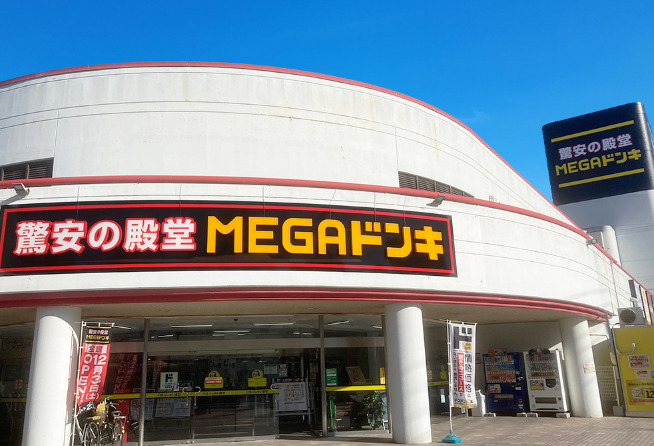 MEGAドン・キホーテ 勝田店